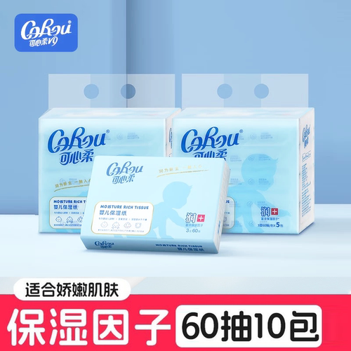 可心柔保湿纸巾60抽5包