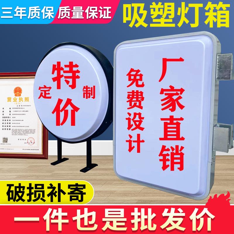 定制灯箱广告牌户外悬挂单双面吸塑灯箱圆形亚克力挂墙式门头招牌