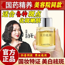 小分子淡斑去斑素原液超分子美白御清堂溶斑精华液正品 官方旗舰店