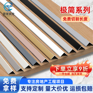 铝合金直角阳角条防撞地角包边条金属装饰线条瓷砖护角条收口条