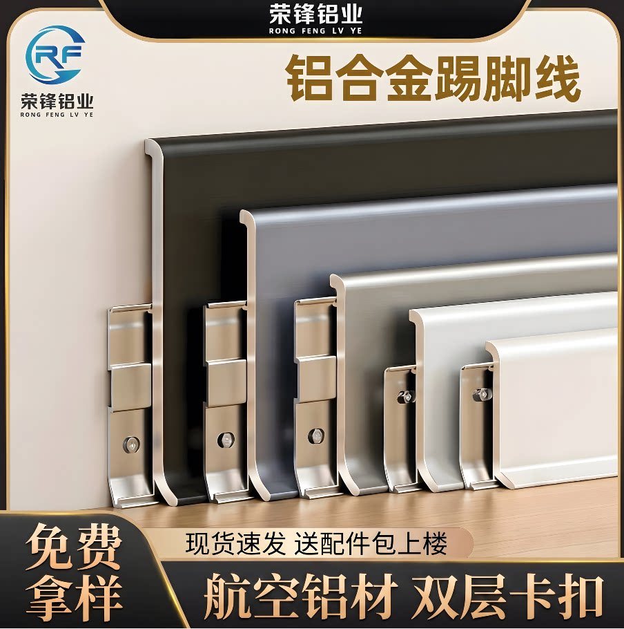 双层卡扣款榫卯极简4cm金属踢脚线不锈钢家装6cm包安装弧形贴脚线