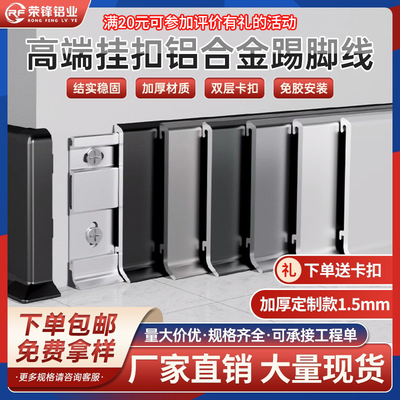 高端款加厚踢脚线进店免费拿样