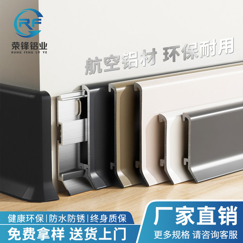 奶油风卡扣踢脚线，进店免费拿样