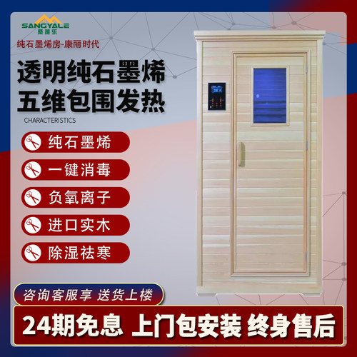 桑雅乐透明白色纯石墨烯发热排毒
