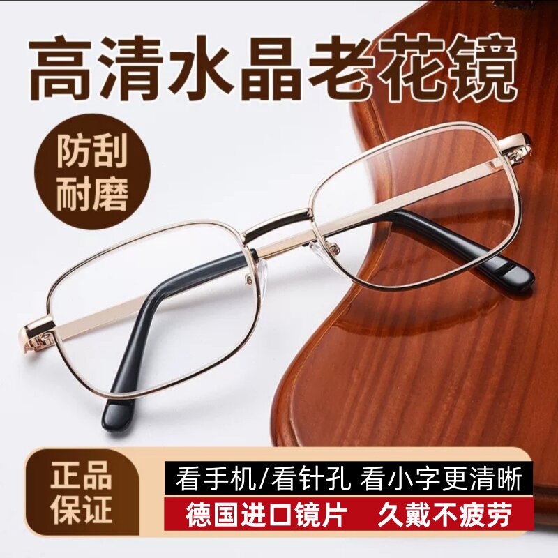 时尚老花镜高清防蓝光抗疲劳高档品牌中老年男士女士眼镜超轻正品