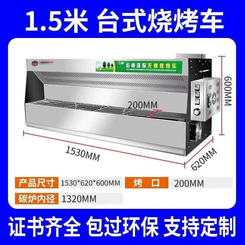三轮车台式移动烧烤净化器户外油烟环保一体机无烟烧烤炉夜市摆摊