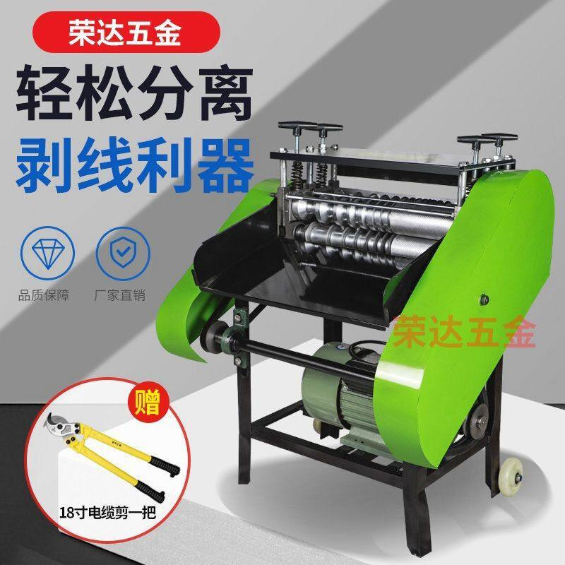 电动剥线机废铜线全自动废旧电缆电线去皮机小型多功能双刀扒皮机