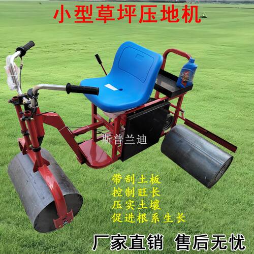 农用新款小型压地机草坪土壤小麦压实机药材蔬菜地汽油柴油压实机