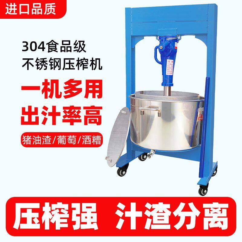 不锈钢压榨机大型千斤顶压蜜机手动榨油机压酒糟机中药葡萄榨汁机