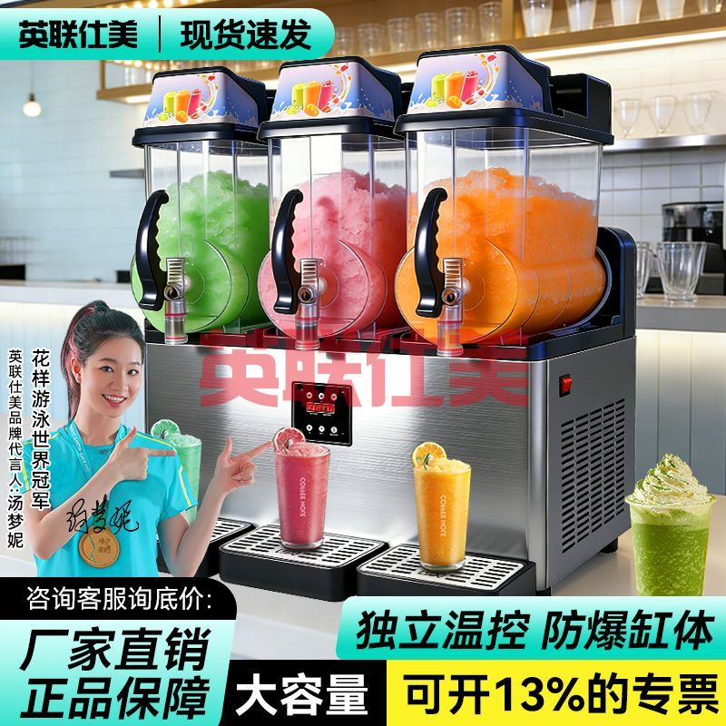 雪融机商用大容量果汁机自助火锅店饮料机冷饮机三缸雪泥冰沙机