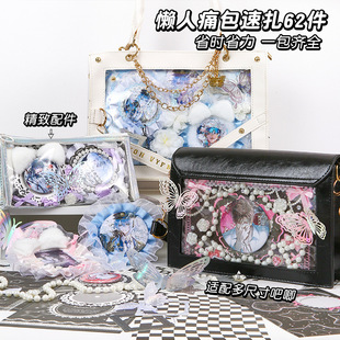 痛包扎包谷子diy配件材料背景填充包套装手帐造景拼贴装饰素材包