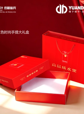 爱天元·红色时尚手提大礼盒高档水果包装礼盒通用礼品盒 1箱25套