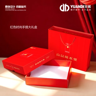 爱天元·红色时尚手提大礼盒高档水果包装礼盒通用礼品盒 1箱20套