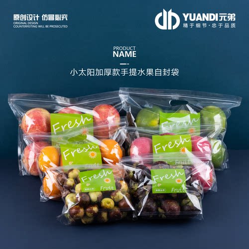 手提加厚款休闲食品包装半透明