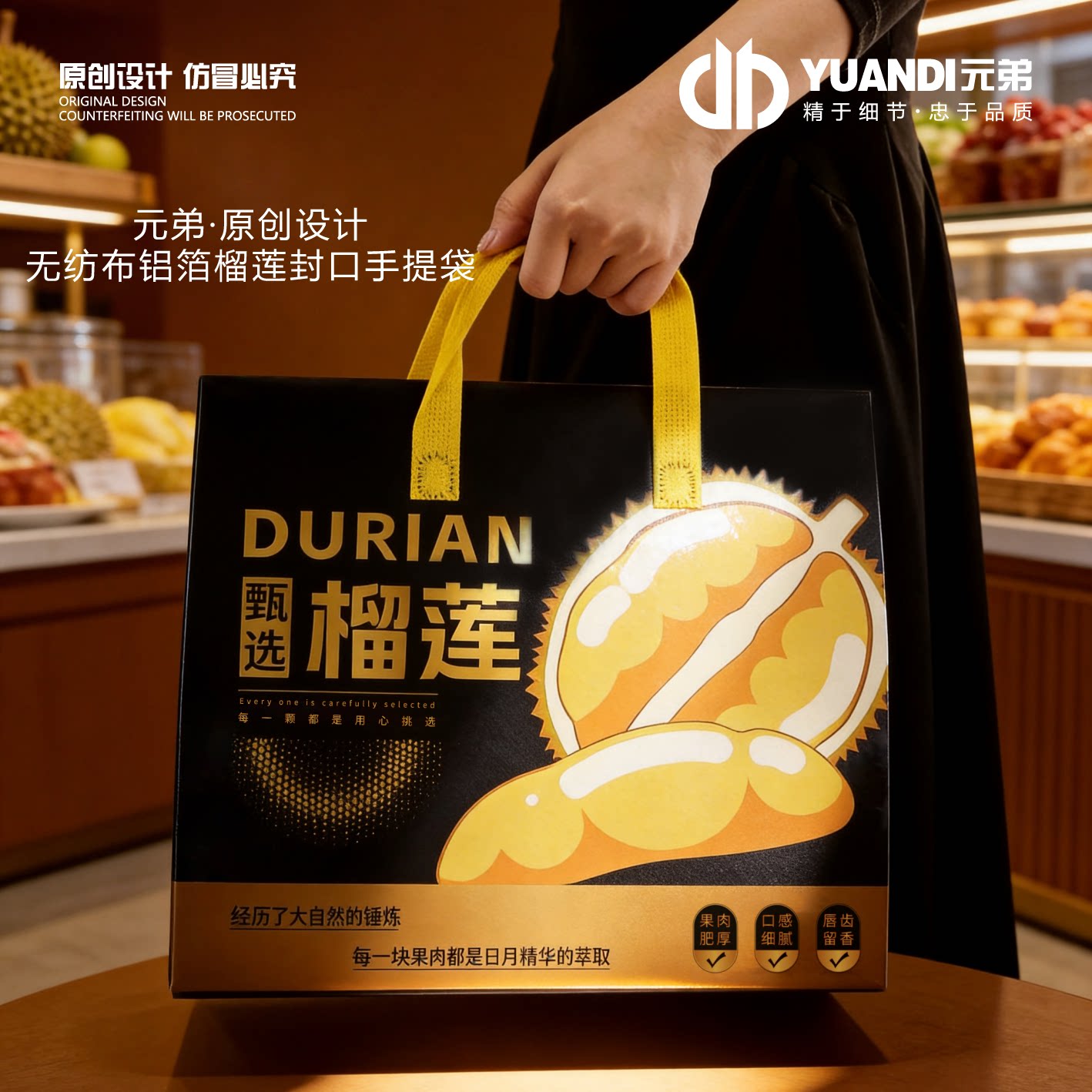 爱天元&middot;水果外卖榴莲包装封口无纺布铝箔打包袋手提袋专用礼品袋