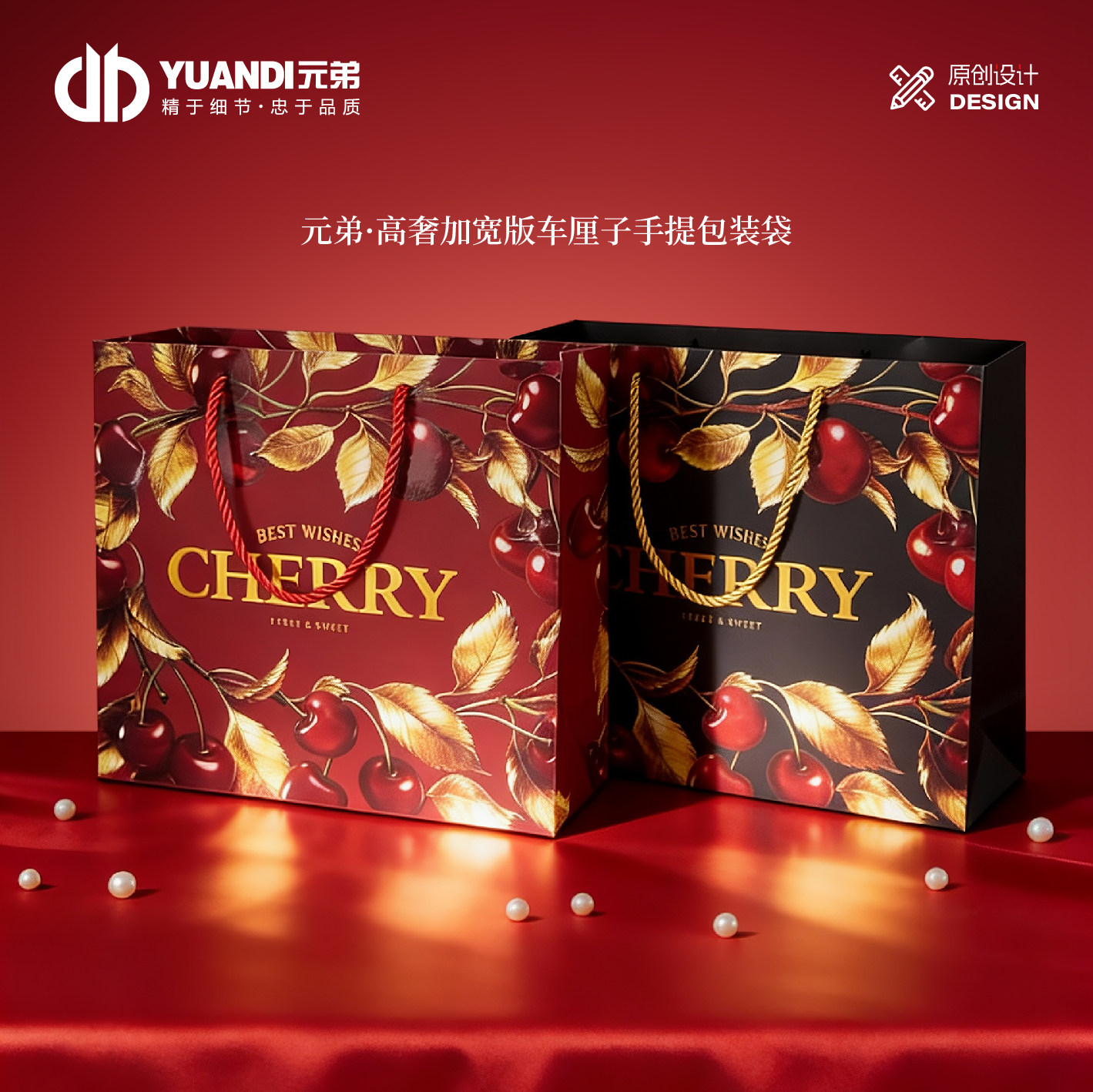 爱天元&middot;高奢车厘子手提袋加宽版五斤装原装箱礼盒专用手提袋