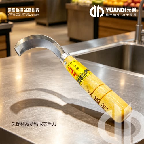 水果店专用久保利菠萝蜜取芯刀