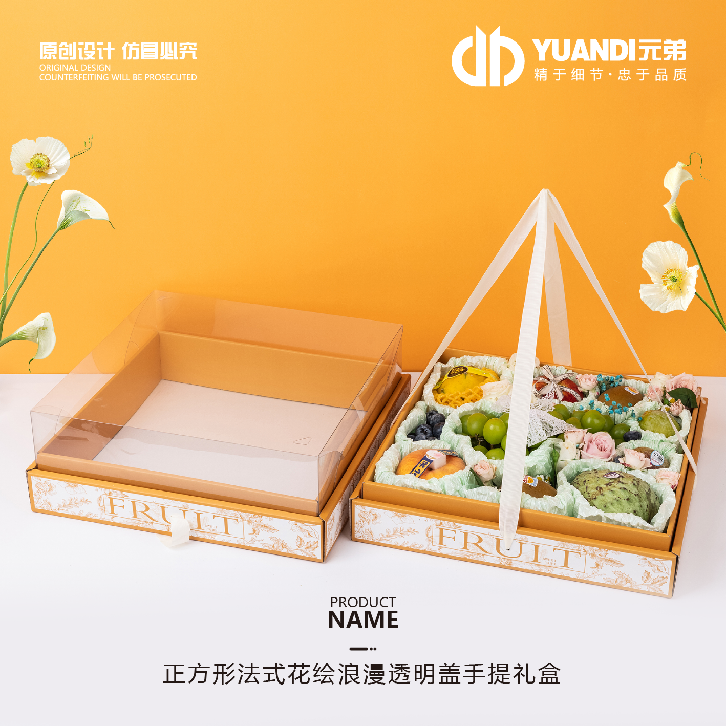 爱天元·正方形法式花绘浪漫透明盖手提礼盒水果包装盒通用礼品盒,包装,中秋礼品包装,淘宝优惠券,粉丝福利购,淘宝优惠卷