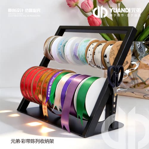 彩带陈列收纳架绸带丝带支架