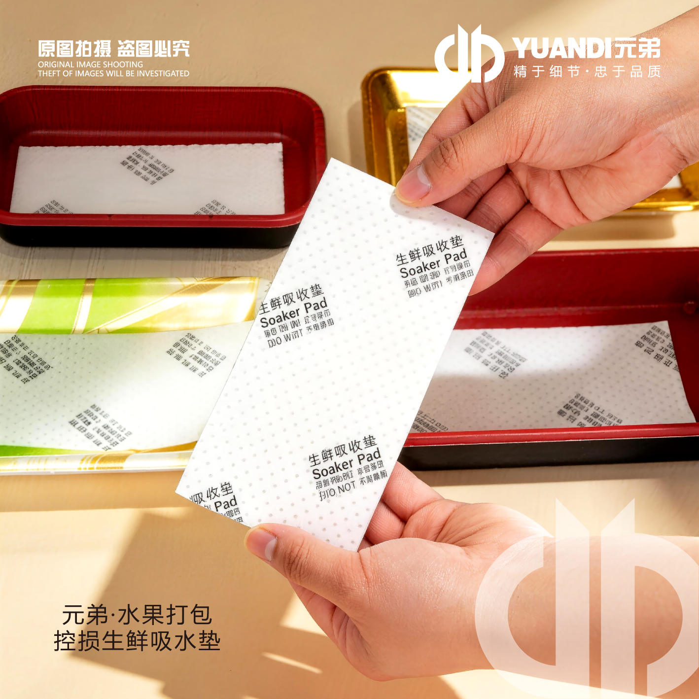 爱天元·一次性吸水垫食品级加厚款生鲜水果保鲜果蔬专用吸水纸