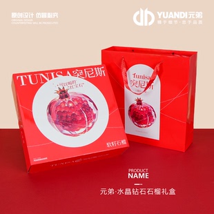 爱天元·软籽石榴专用礼盒包装空盒手提礼盒空盒子高档水果包装