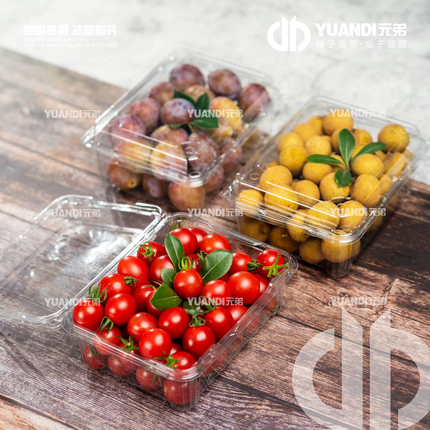 爱天元500M透明塑料水果包装盒