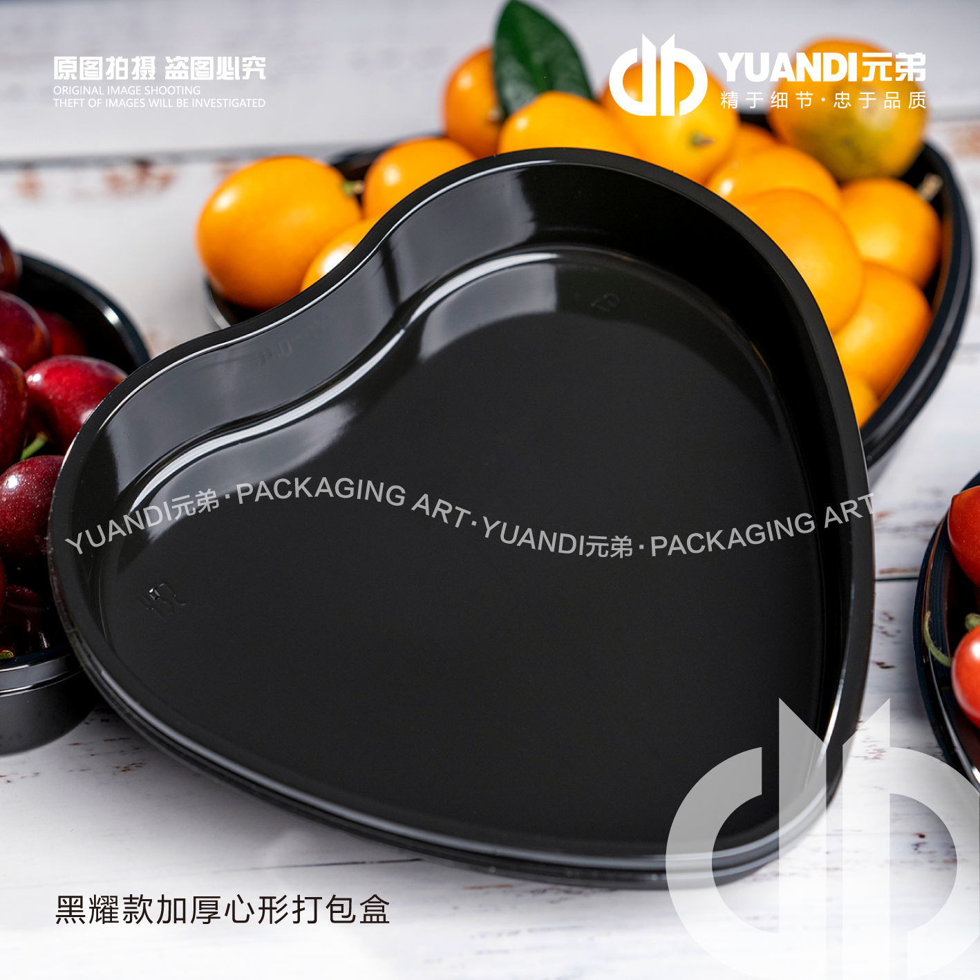 爱天元·一次性心形黑耀底水打包盒鲜果切无盖塑料托盘包装盒水果,收纳整理,食物收纳盒,淘宝优惠券,粉丝福利购,淘宝优惠卷