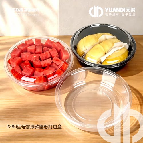 一次性水果打包盒透明西瓜果切盒