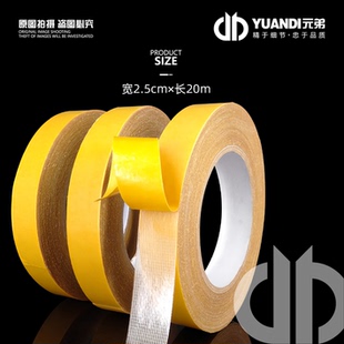 爱天元 ·纤维无痕胶带胶纸胶条粘胶高度胶胶3透明胶带胶留痕