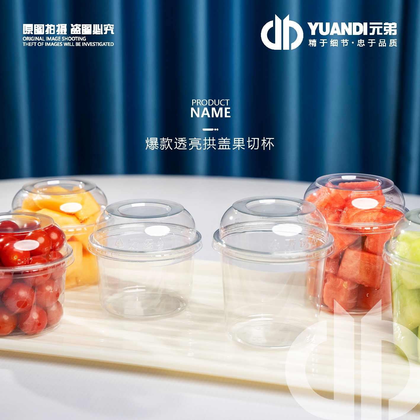 果切包装简易方便一次性