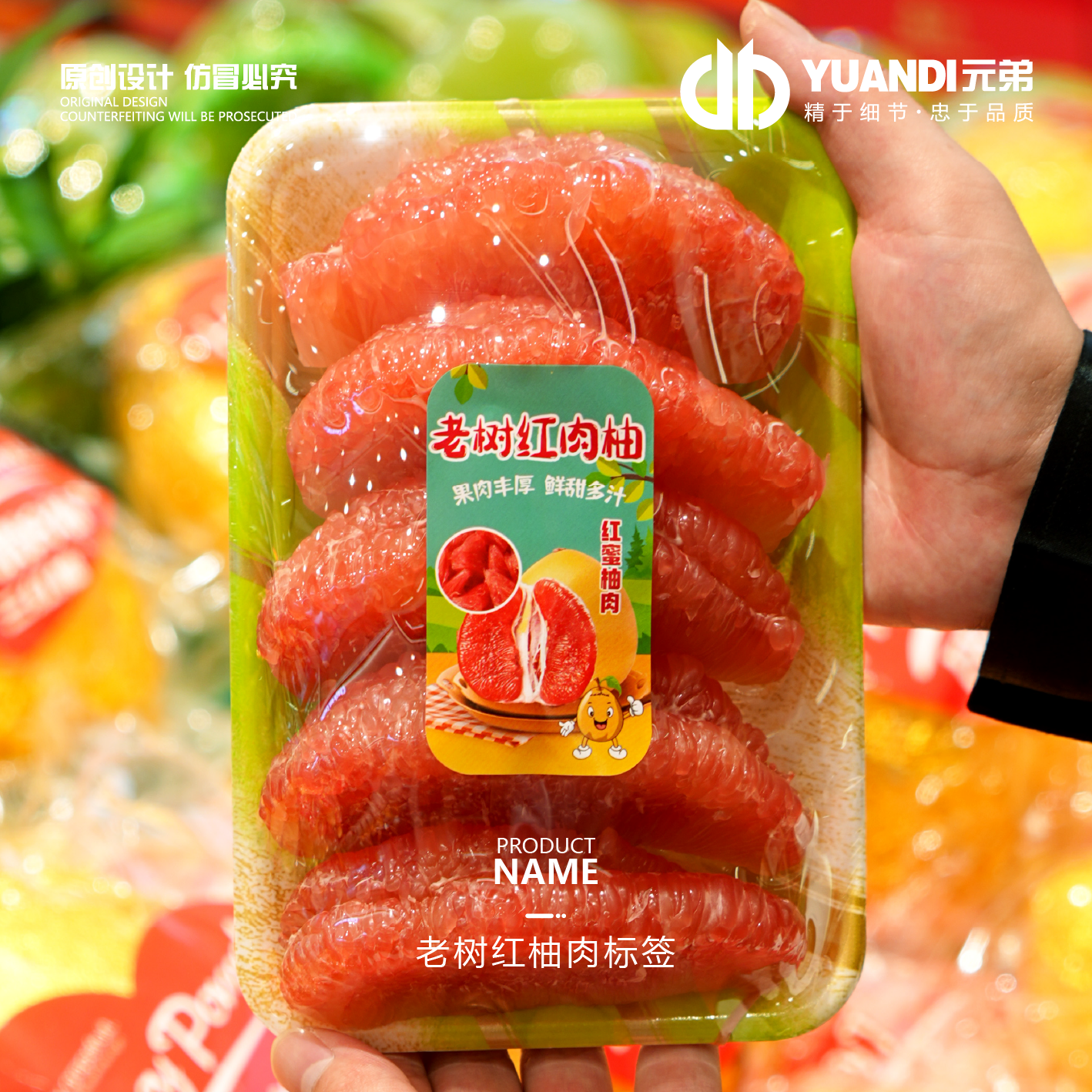 爱天元·红肉蜜柚标签不干胶通用款标签可定制 300贴,个性定制/设计服务/DIY,不干胶/标签,淘宝优惠券,粉丝福利购,淘宝优惠卷