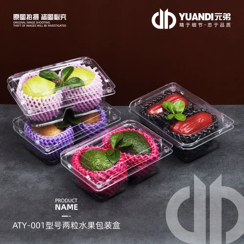 两只装水果包装盒牛油果打包盒