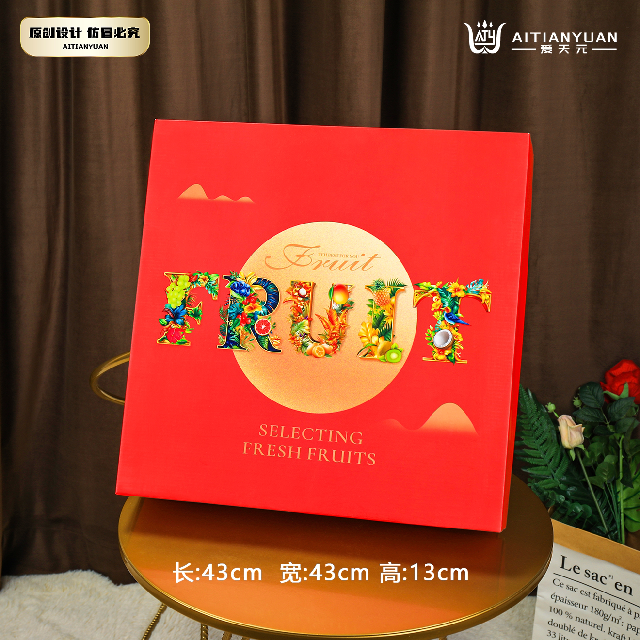 爱天元红色方形uv工艺手提礼盒高档水果包装礼盒混搭通用礼品盒