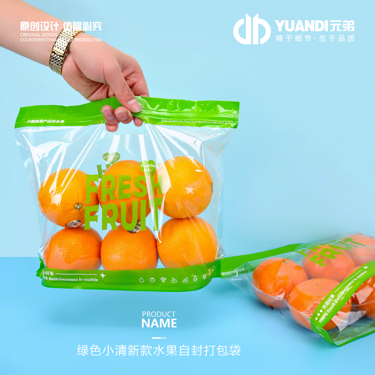 爱天元·水果自封加厚塑料打包袋休闲礼品袋透明大号食品包装专用