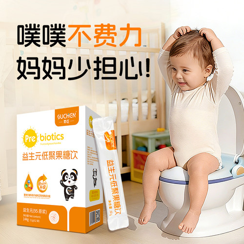 素臣95益生元低聚果糖饮益生菌