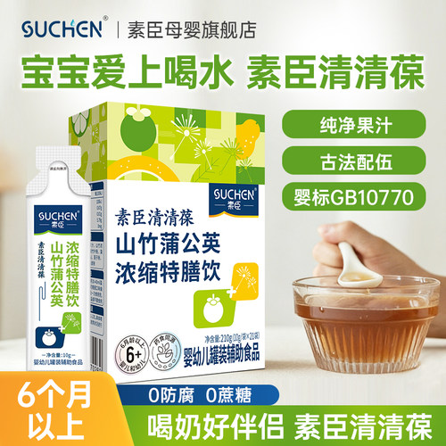 婴幼儿标准，药食同源，液体清清宝