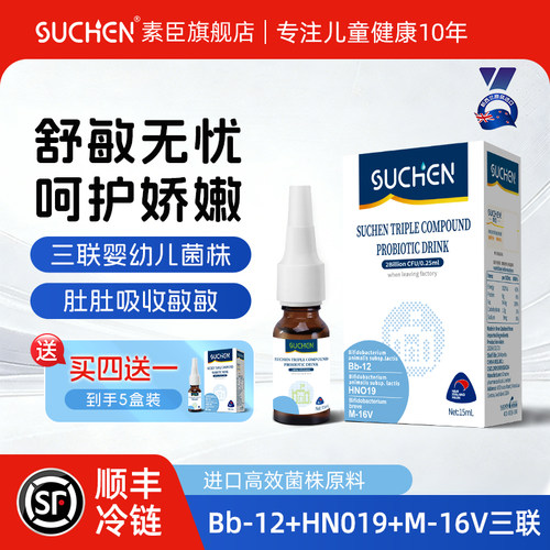 顺丰冷链丨素臣科汉森Bb12益生菌