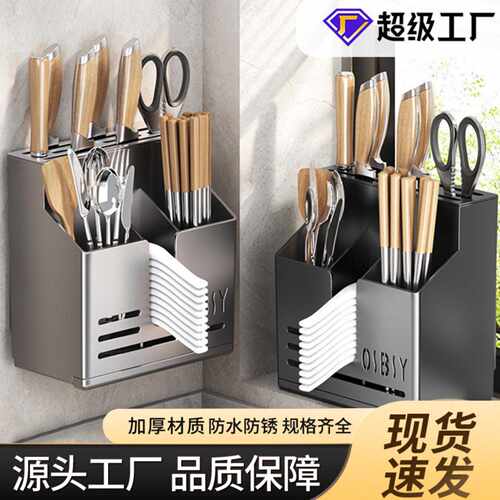 严选筷子架刀架一体筷笼筷筒厨房