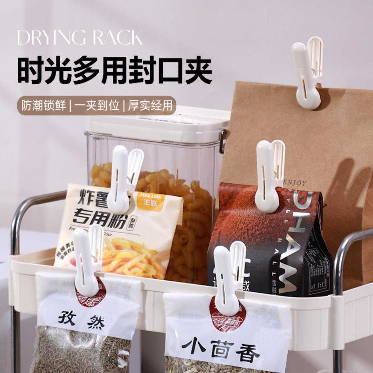 食品袋封口夹零食干果厨房冰箱调料密封防潮晾衣PP塑料夹子