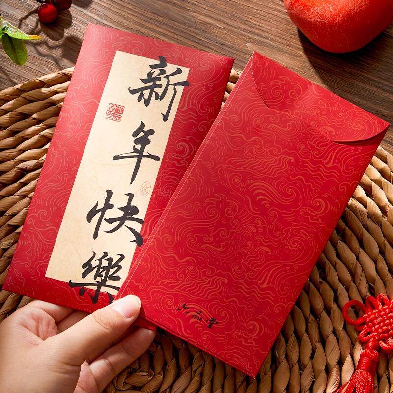 2206过年红包袋个性蛇节年封面利是封创法意hb083书压岁钱包新年