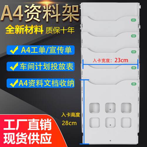 多功能A4卡架文件架资料架多层
