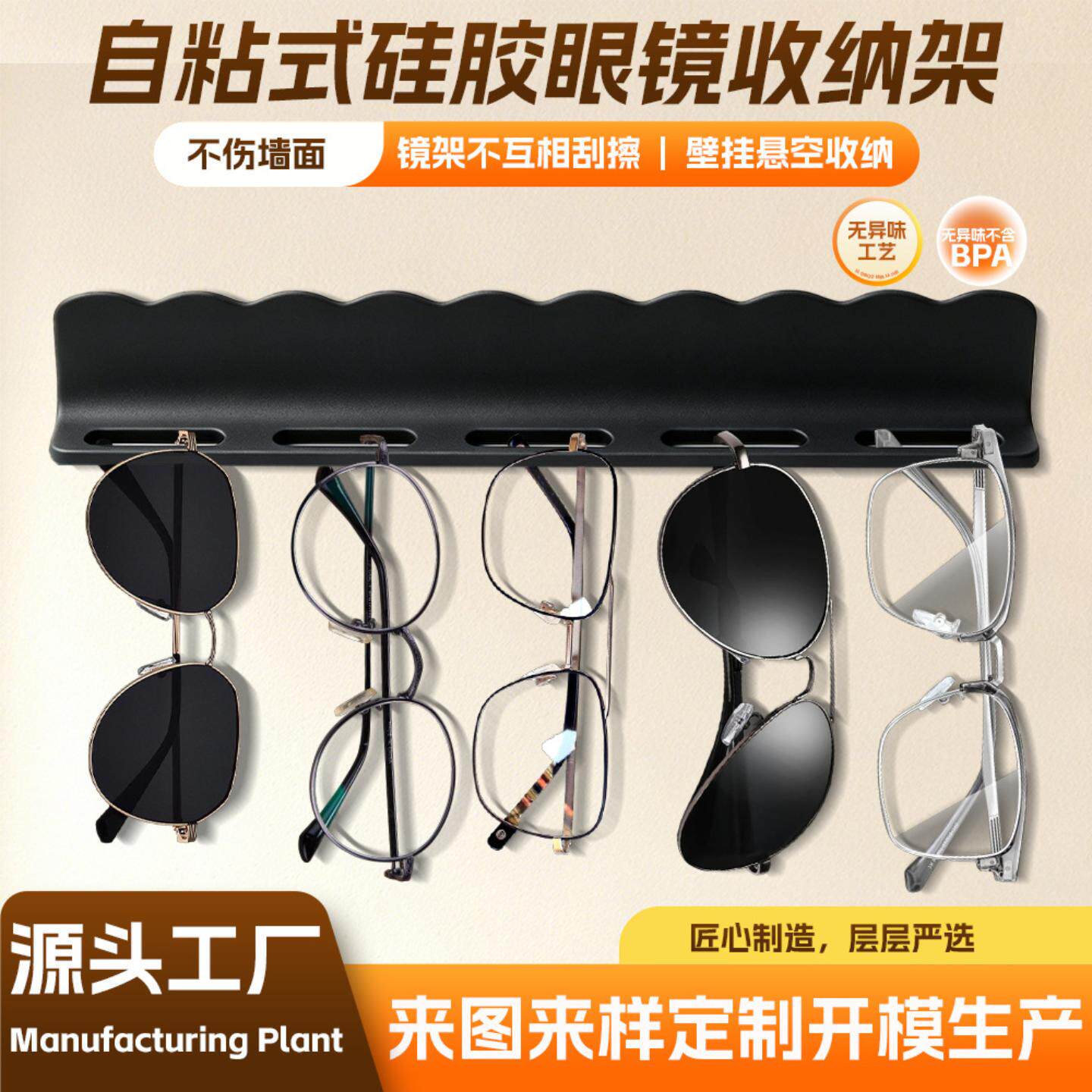 自粘式眼镜收纳架硅胶数据线耳机置物挂架展示架墨镜太阳收纳架