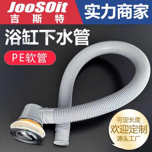 浴缸下水管老式塑料排水管加长