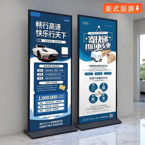 丽屏展报架立式落地风式户外防广告牌海展示80x架180铝合金立牌.