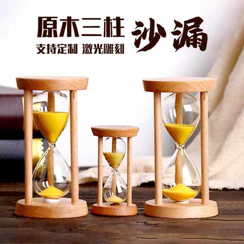 木质沙漏摆件高级感1-30分钟儿童