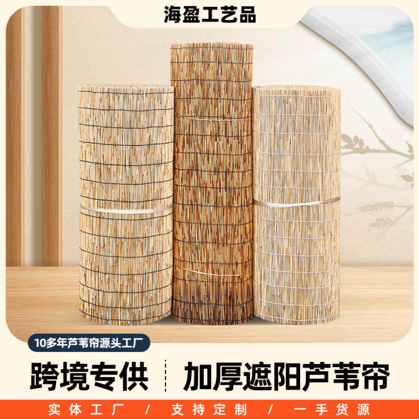 整卷芦苇帘子草帘装修装饰窗帘遮光隔断吊顶墙饰茶室饭店复古升降