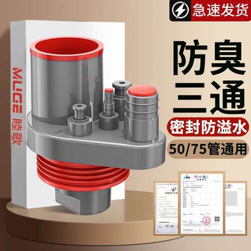 厨房下水管净水器三通接头水槽