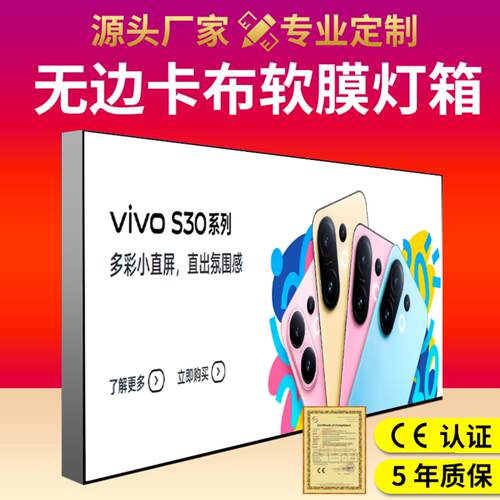 UV软膜灯箱定制5年质保LED无边框