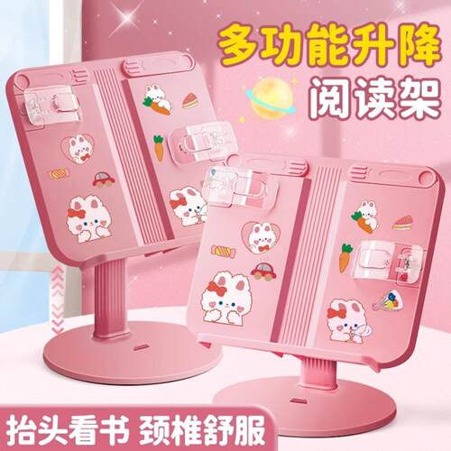 阅读架可升降看书支架多功能调节