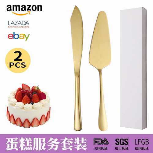 亚马逊爆款蛋糕刀铲两件套装生日